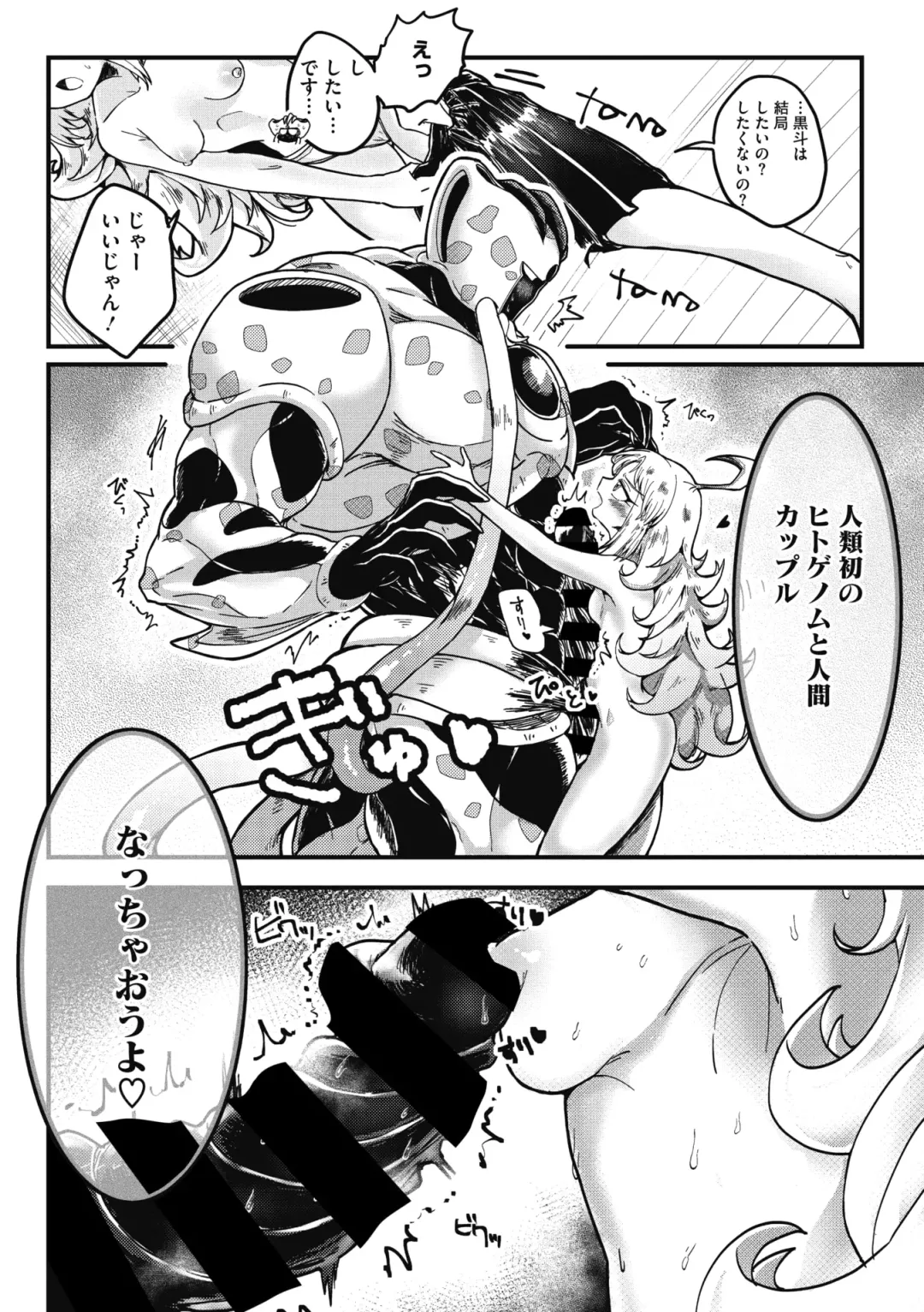 COMIC GAIRA Vol. 07 Fhentai - Page 100