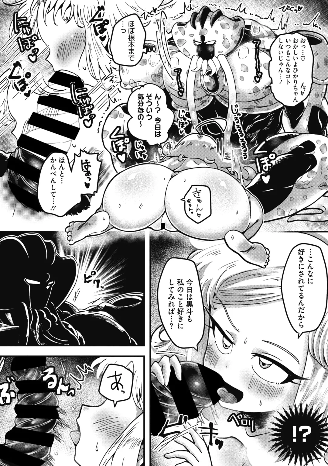 COMIC GAIRA Vol. 07 Fhentai - Page 105