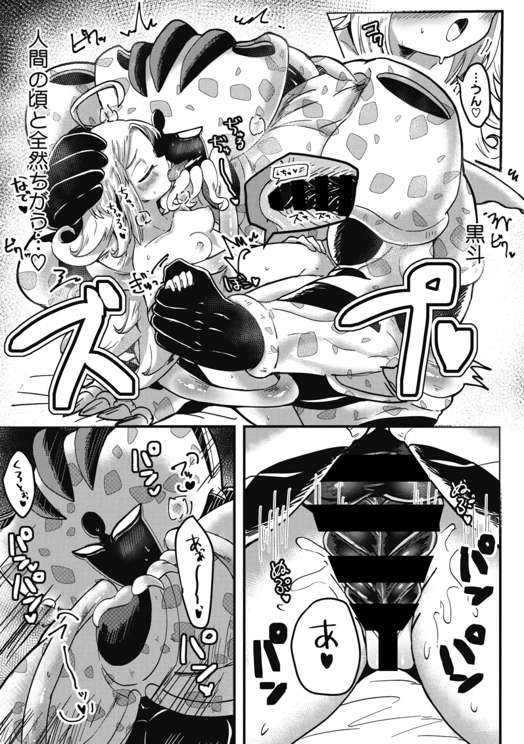 COMIC GAIRA Vol. 07 Fhentai - Page 113