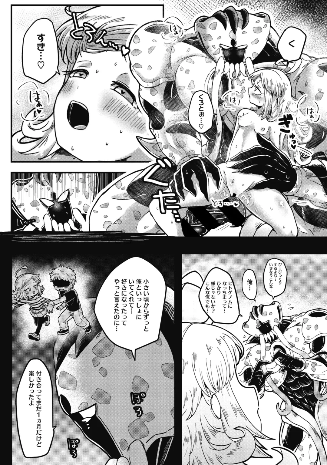 COMIC GAIRA Vol. 07 Fhentai - Page 116