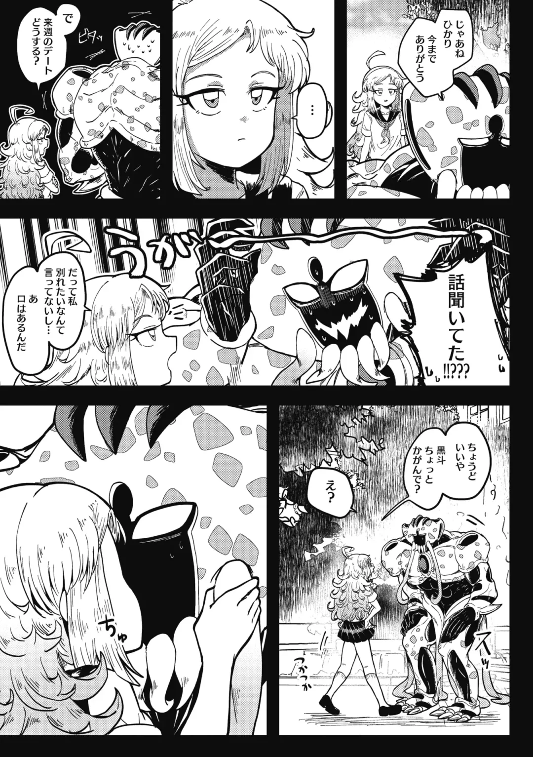 COMIC GAIRA Vol. 07 Fhentai - Page 117