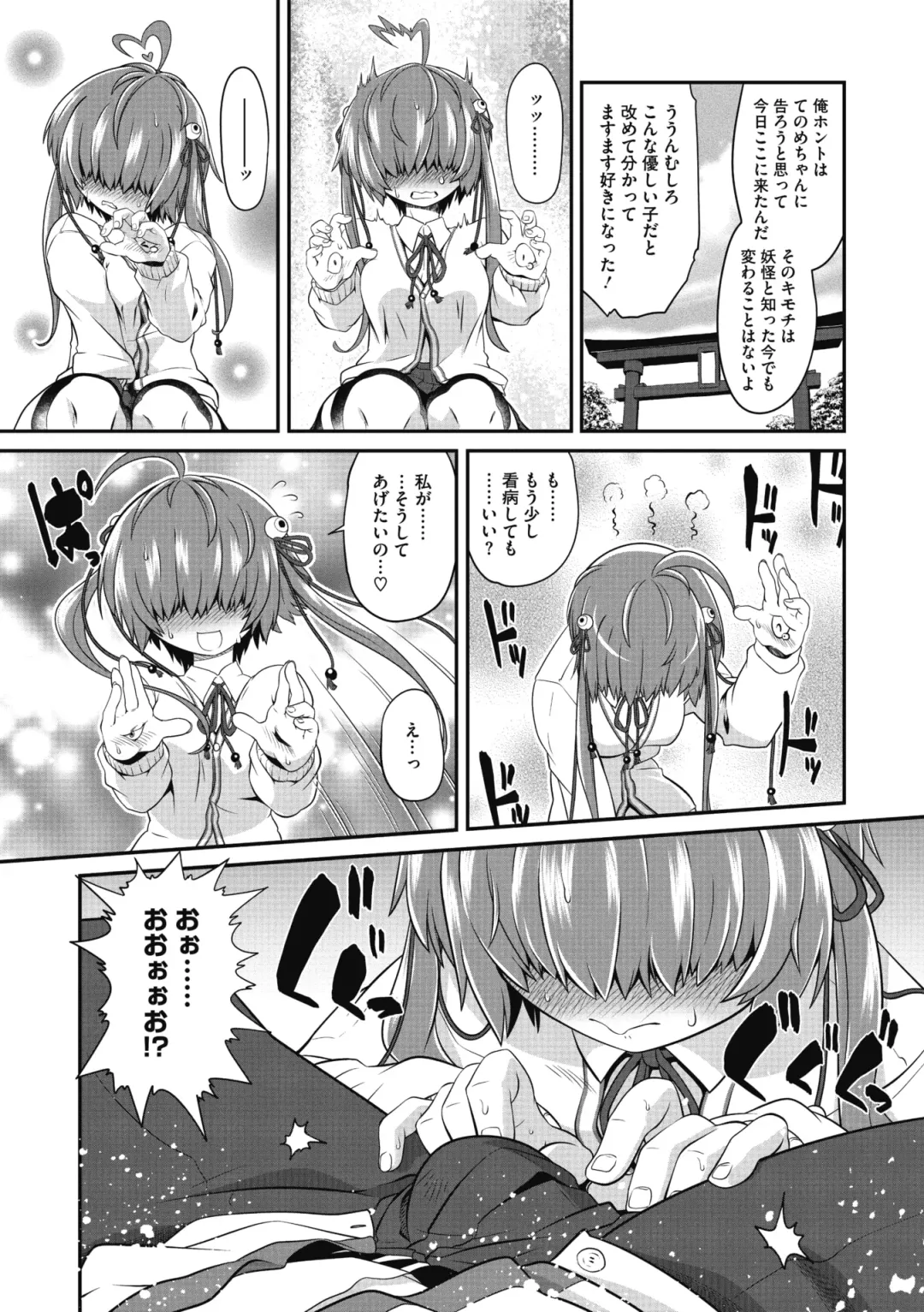 COMIC GAIRA Vol. 07 Fhentai - Page 127