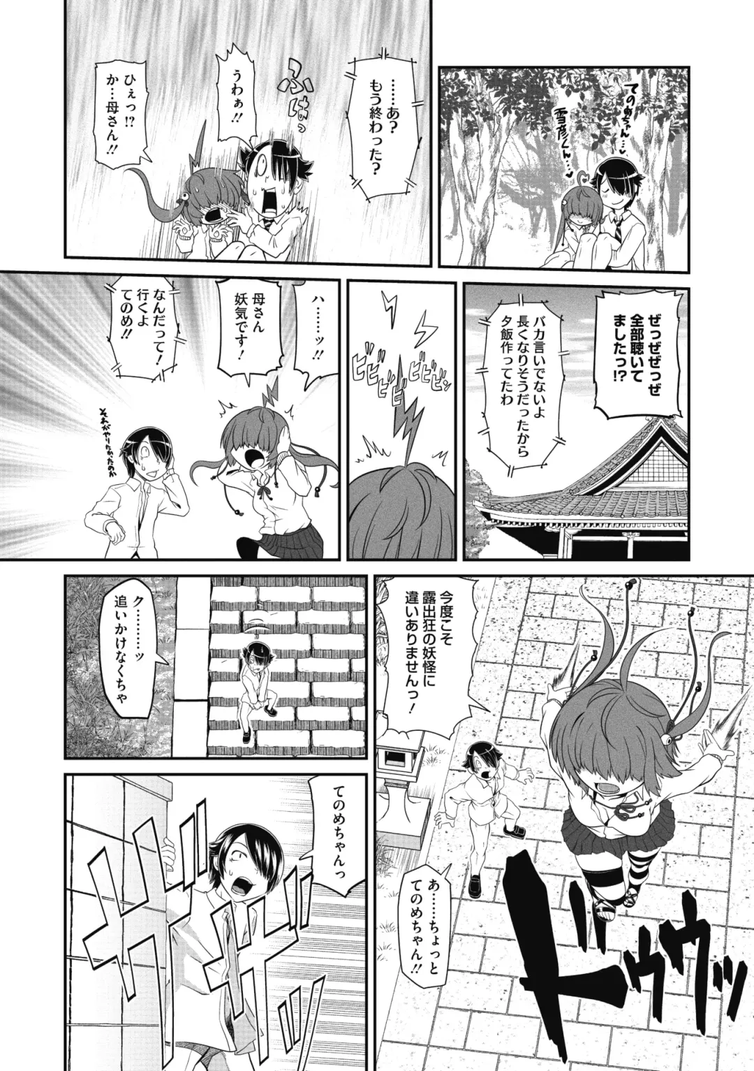 COMIC GAIRA Vol. 07 Fhentai - Page 139