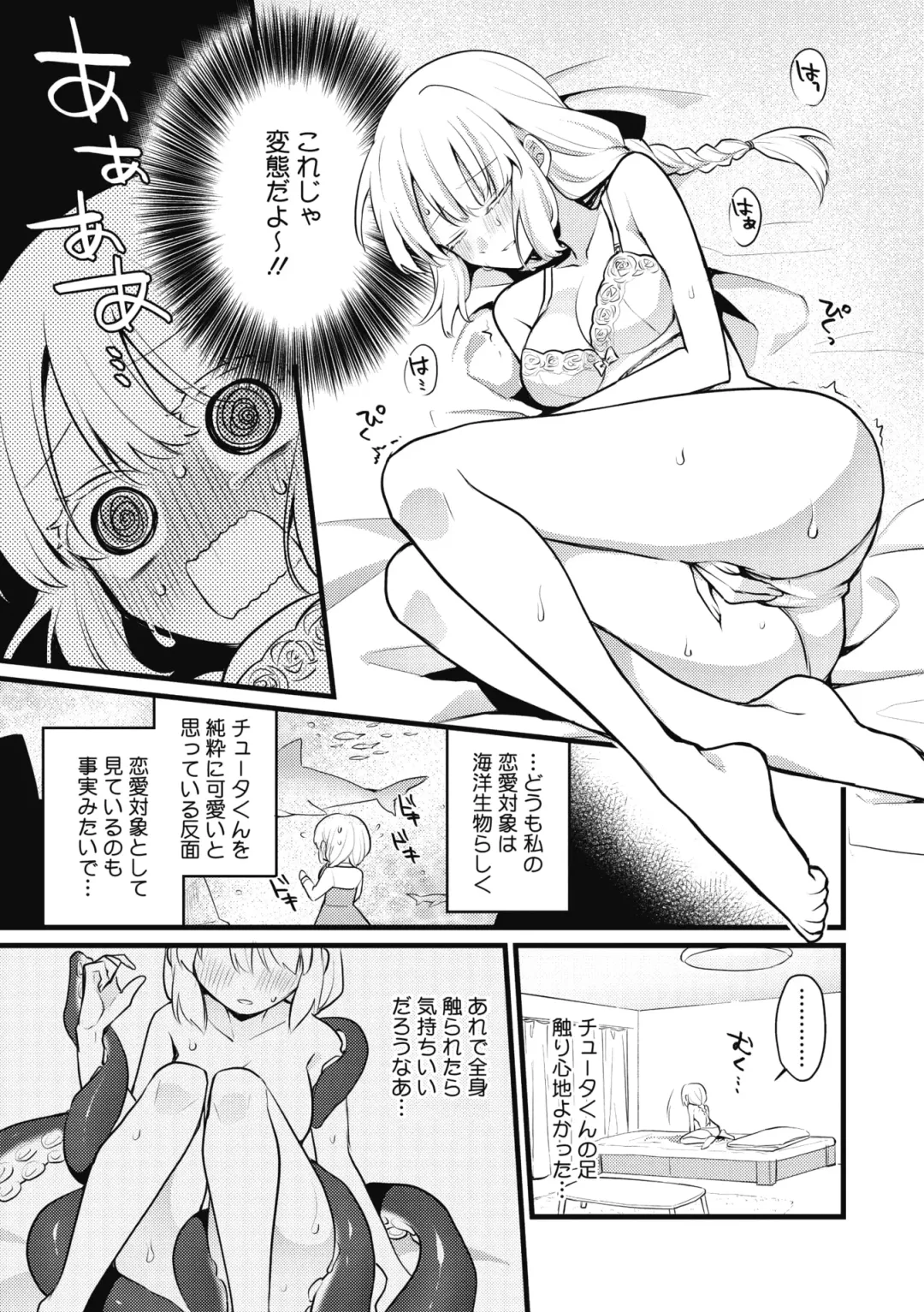 COMIC GAIRA Vol. 07 Fhentai - Page 145