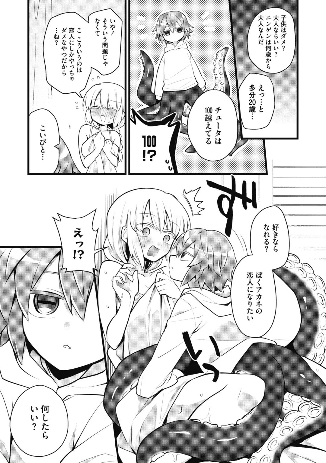 COMIC GAIRA Vol. 07 Fhentai - Page 147