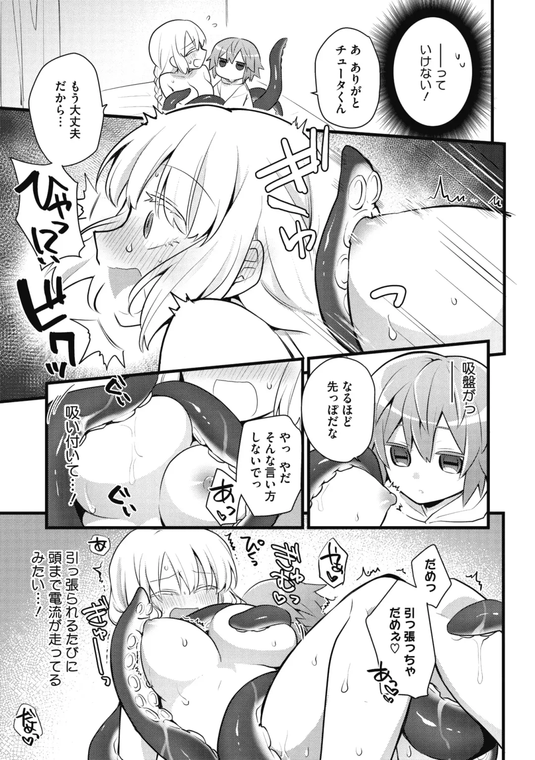 COMIC GAIRA Vol. 07 Fhentai - Page 151