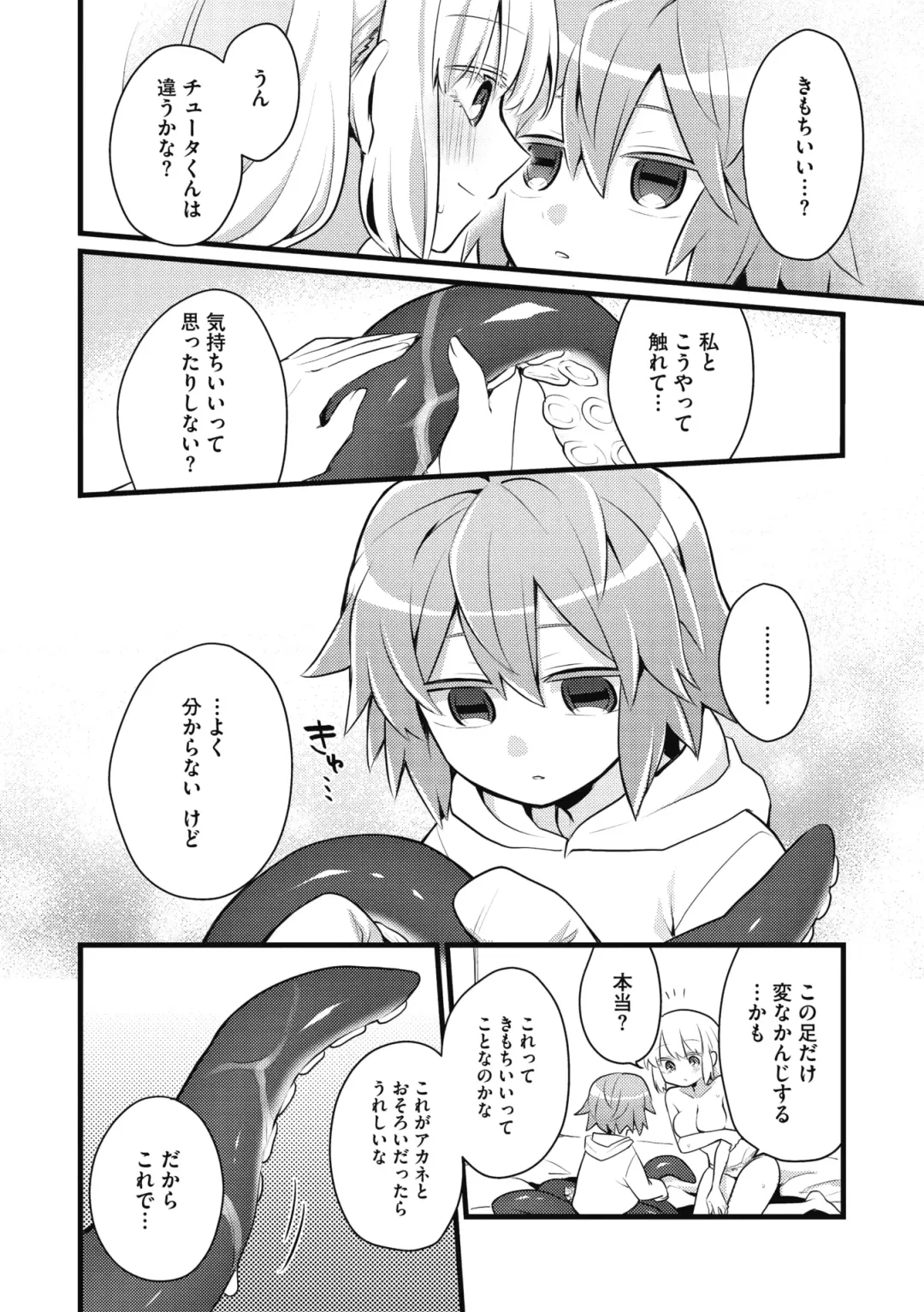 COMIC GAIRA Vol. 07 Fhentai - Page 154