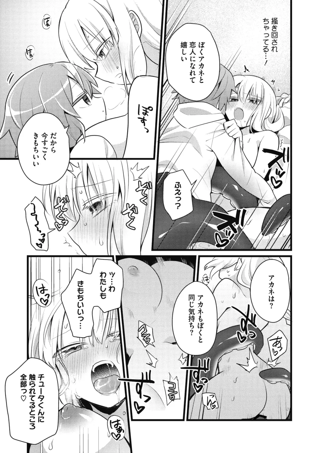 COMIC GAIRA Vol. 07 Fhentai - Page 161