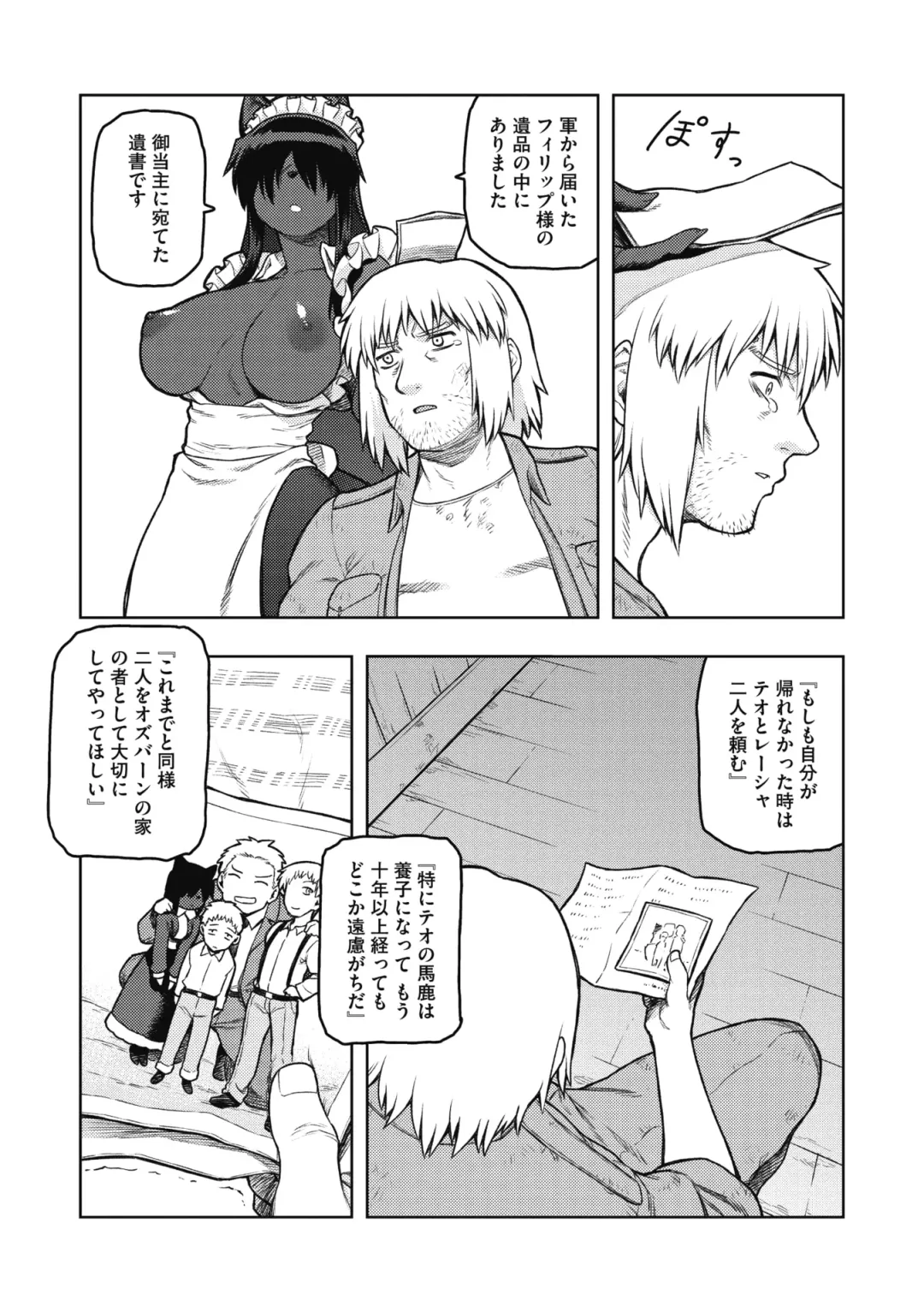 COMIC GAIRA Vol. 07 Fhentai - Page 43