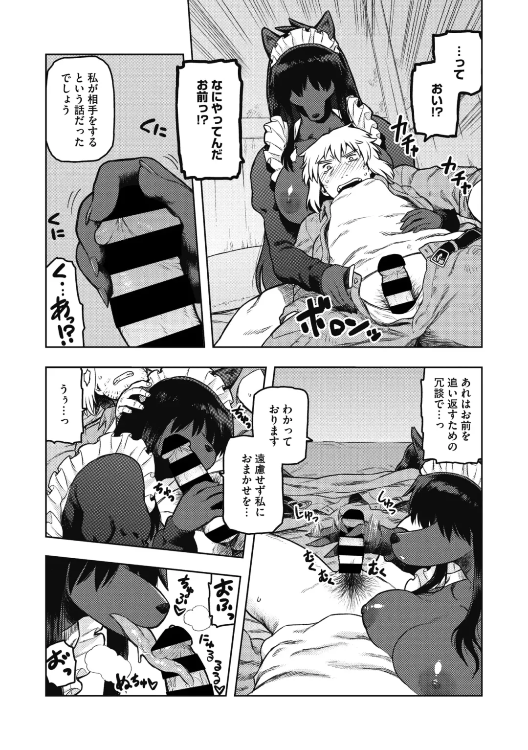 COMIC GAIRA Vol. 07 Fhentai - Page 45