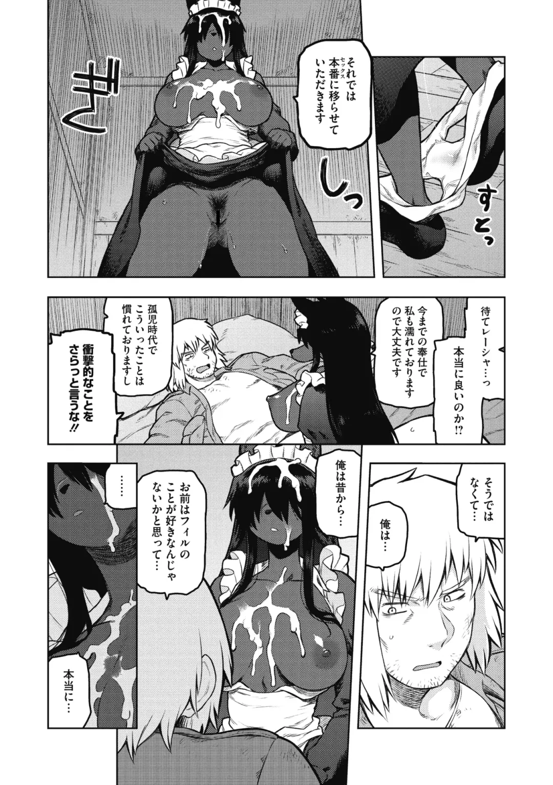 COMIC GAIRA Vol. 07 Fhentai - Page 50