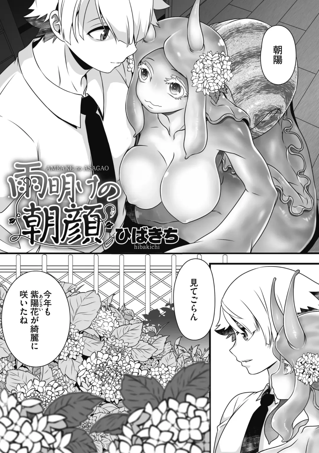 COMIC GAIRA Vol. 07 Fhentai - Page 65