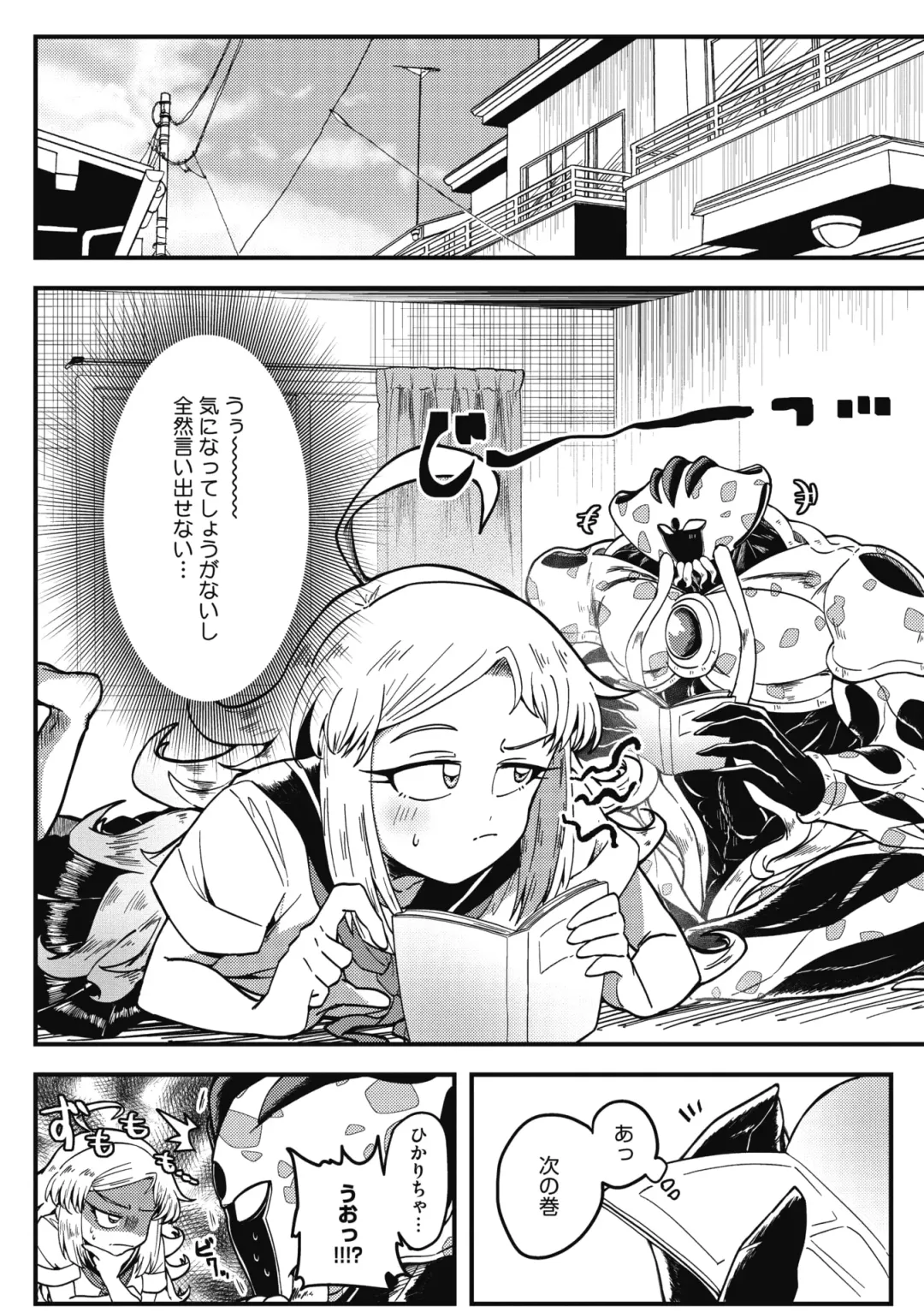 COMIC GAIRA Vol. 07 Fhentai - Page 94