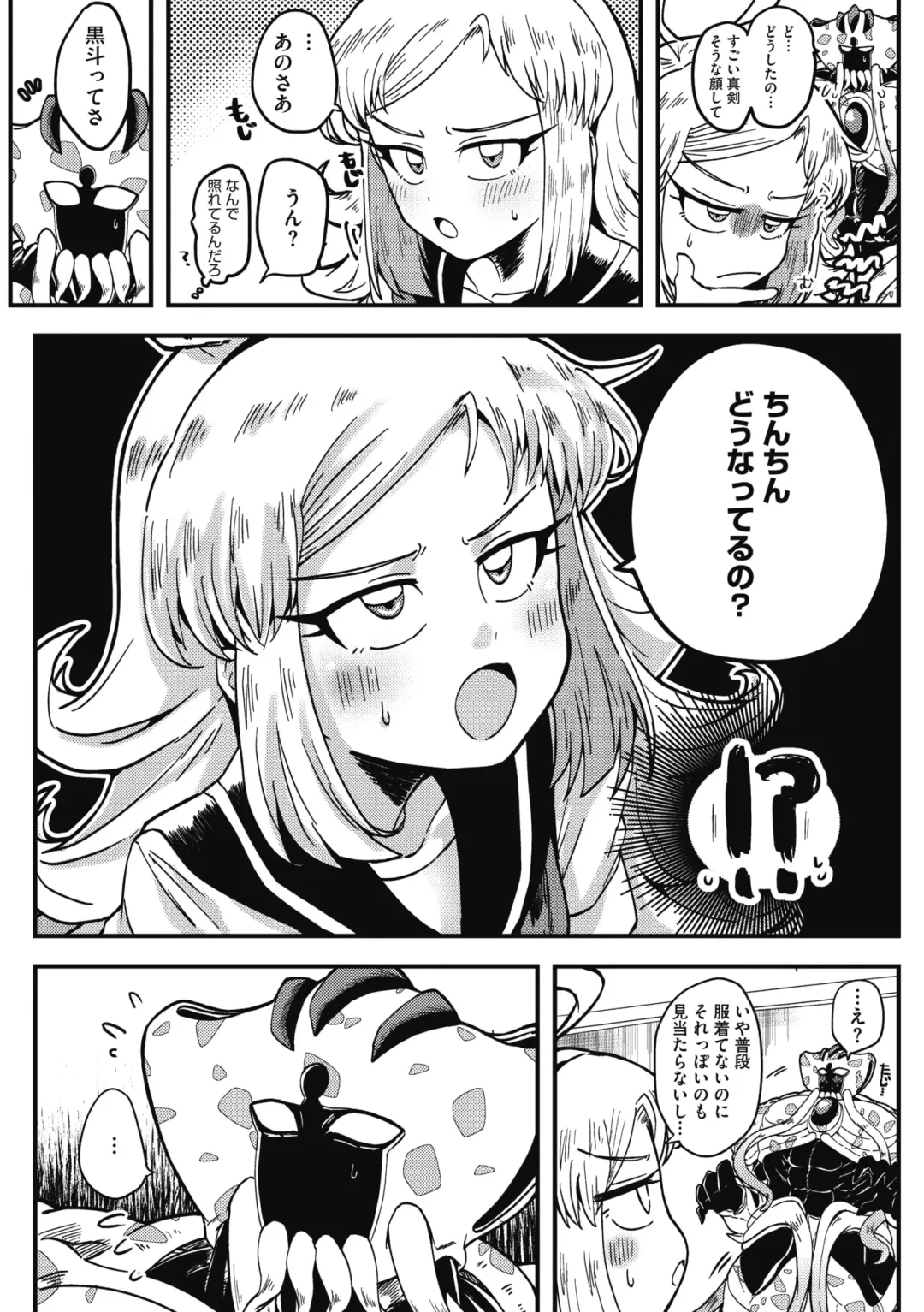 COMIC GAIRA Vol. 07 Fhentai - Page 95