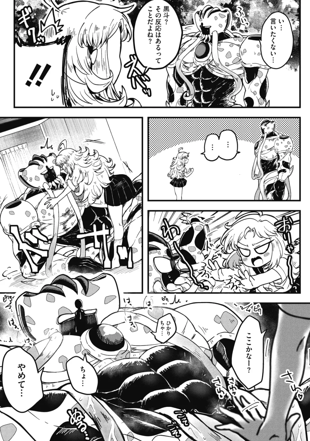 COMIC GAIRA Vol. 07 Fhentai - Page 96