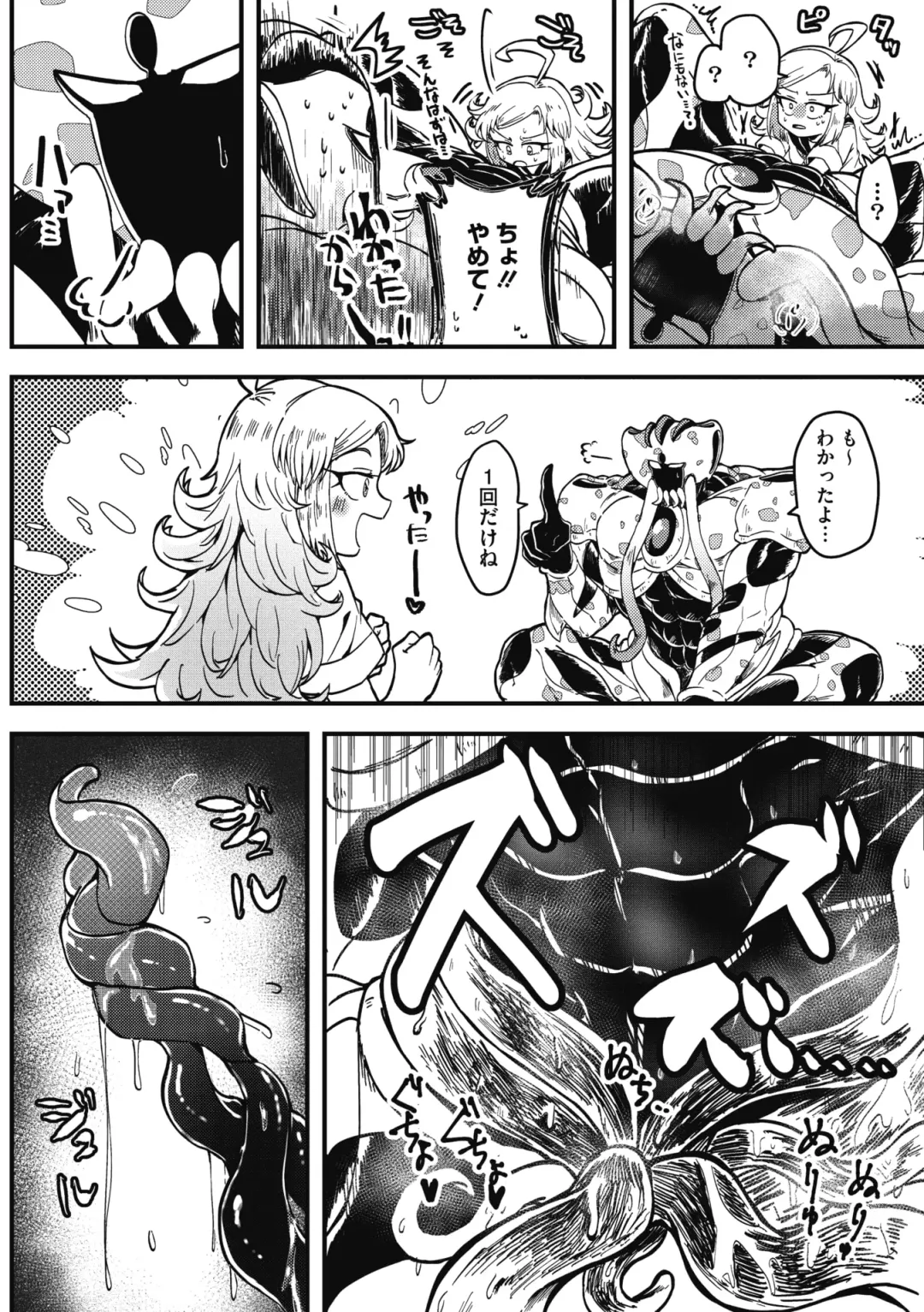 COMIC GAIRA Vol. 07 Fhentai - Page 97