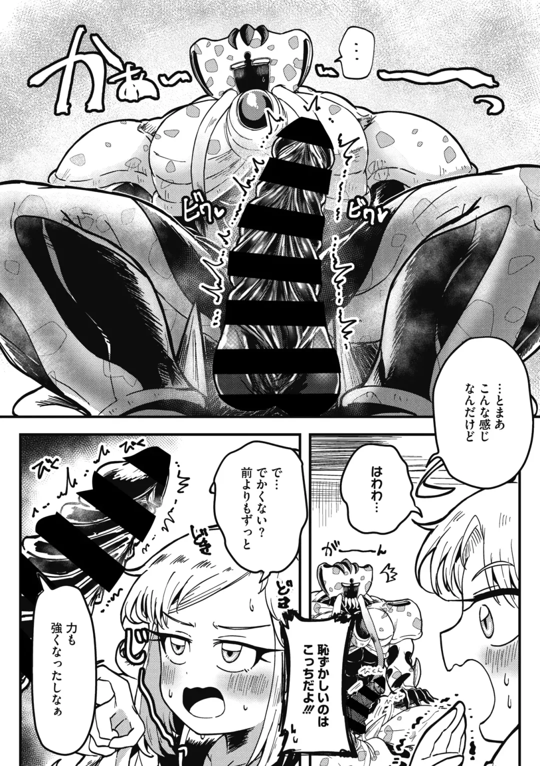 COMIC GAIRA Vol. 07 Fhentai - Page 98