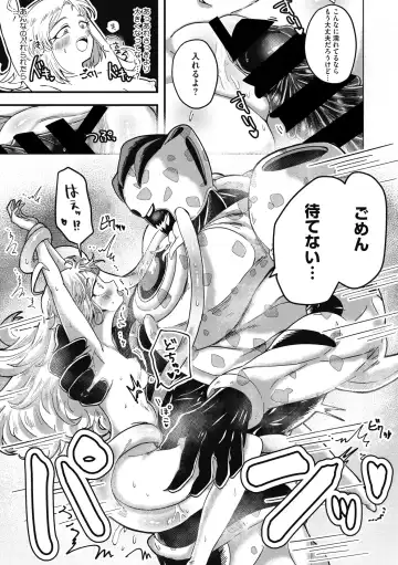 COMIC GAIRA Vol. 07 Fhentai - Page 110