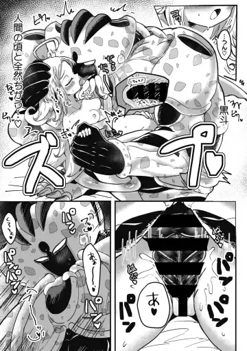 COMIC GAIRA Vol. 07 Fhentai - Page 113