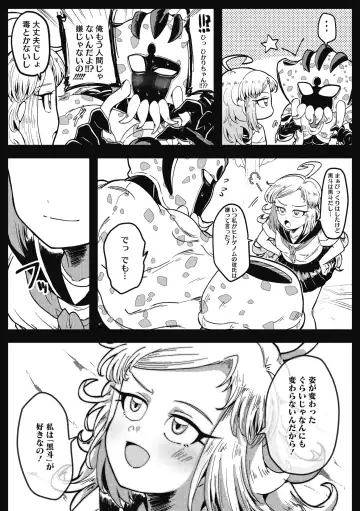 COMIC GAIRA Vol. 07 Fhentai - Page 118