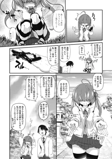 COMIC GAIRA Vol. 07 Fhentai - Page 122