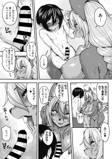 COMIC GAIRA Vol. 07 Fhentai - Page 13