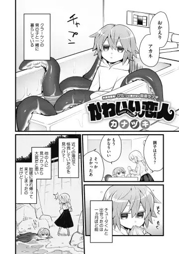 COMIC GAIRA Vol. 07 Fhentai - Page 142