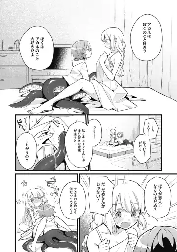 COMIC GAIRA Vol. 07 Fhentai - Page 148