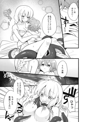 COMIC GAIRA Vol. 07 Fhentai - Page 149