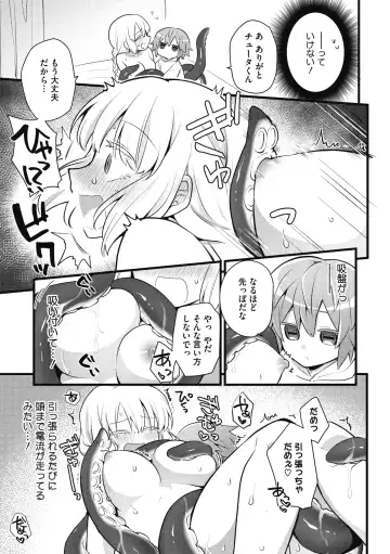 COMIC GAIRA Vol. 07 Fhentai - Page 151