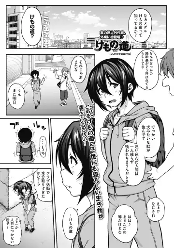 COMIC GAIRA Vol. 07 Fhentai - Page 3