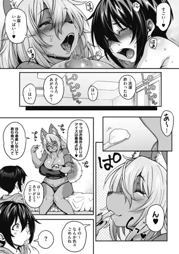 COMIC GAIRA Vol. 07 Fhentai - Page 31