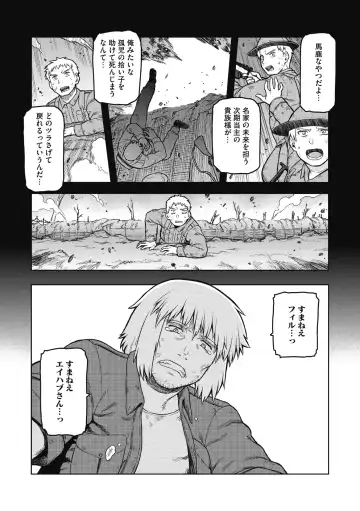 COMIC GAIRA Vol. 07 Fhentai - Page 42