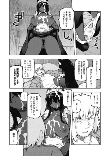 COMIC GAIRA Vol. 07 Fhentai - Page 50