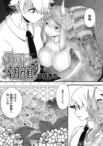 COMIC GAIRA Vol. 07 Fhentai - Page 65