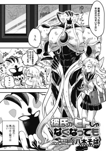 COMIC GAIRA Vol. 07 Fhentai - Page 91