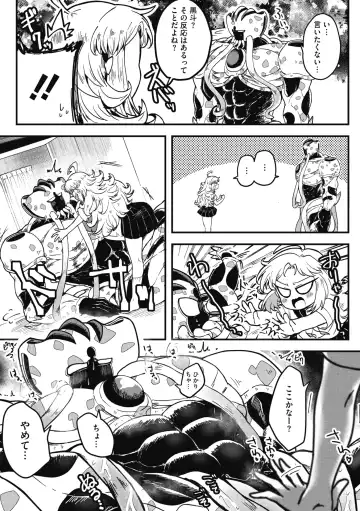 COMIC GAIRA Vol. 07 Fhentai - Page 96