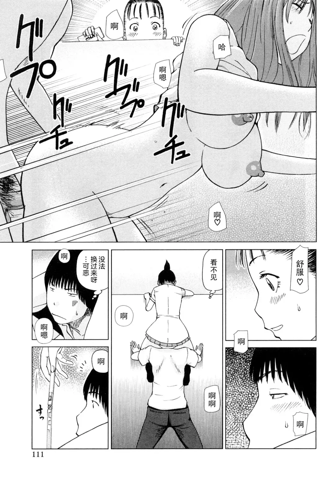 [Kuroki Hidehiko] Wakazuma & Joshi Kousei Collection | Young Wife & High School Girl Collection (decensored) Fhentai - Page 112