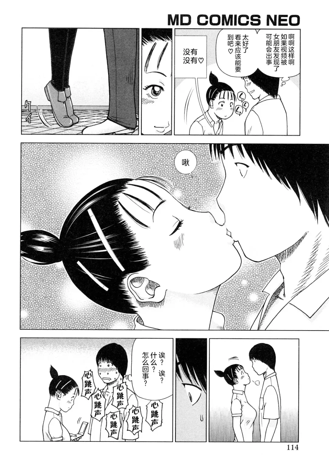 [Kuroki Hidehiko] Wakazuma & Joshi Kousei Collection | Young Wife & High School Girl Collection (decensored) Fhentai - Page 115