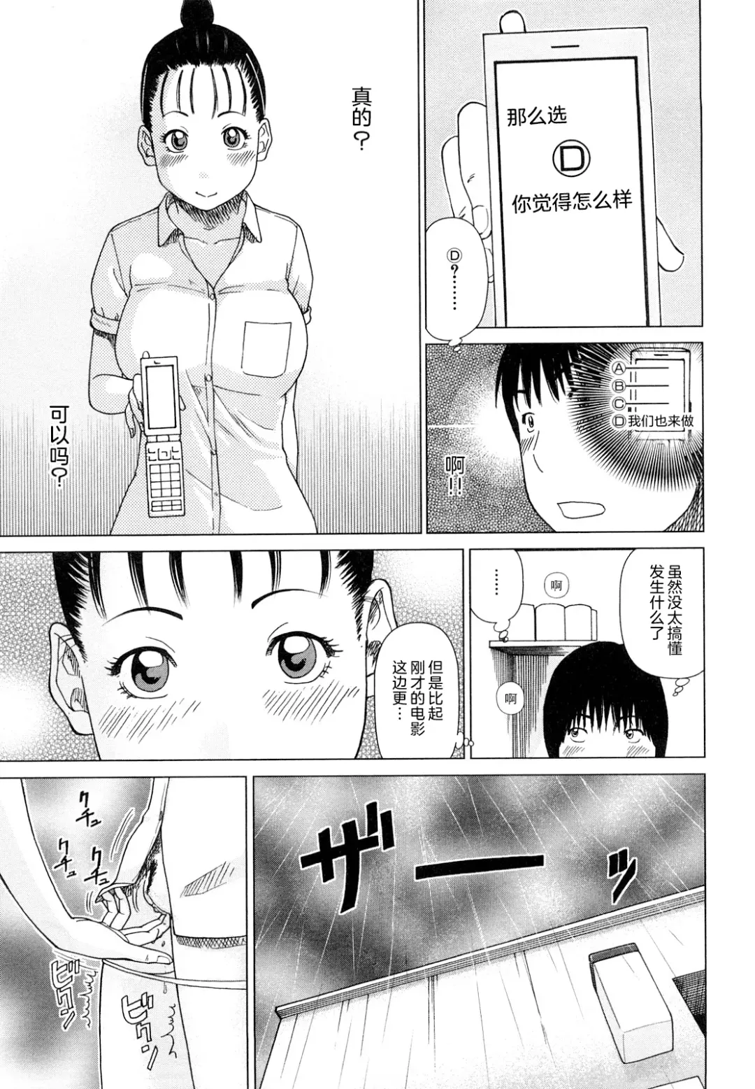 [Kuroki Hidehiko] Wakazuma & Joshi Kousei Collection | Young Wife & High School Girl Collection (decensored) Fhentai - Page 116