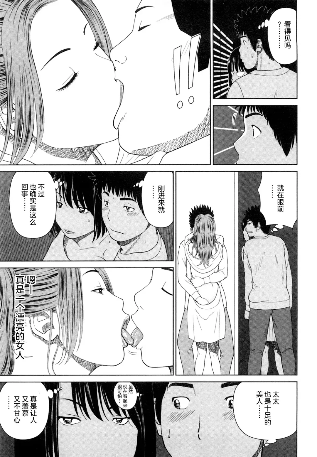[Kuroki Hidehiko] Wakazuma & Joshi Kousei Collection | Young Wife & High School Girl Collection (decensored) Fhentai - Page 12