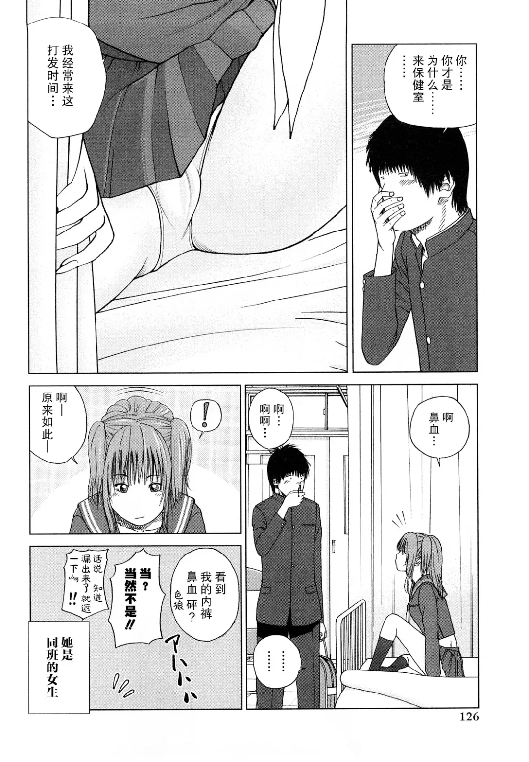 [Kuroki Hidehiko] Wakazuma & Joshi Kousei Collection | Young Wife & High School Girl Collection (decensored) Fhentai - Page 127