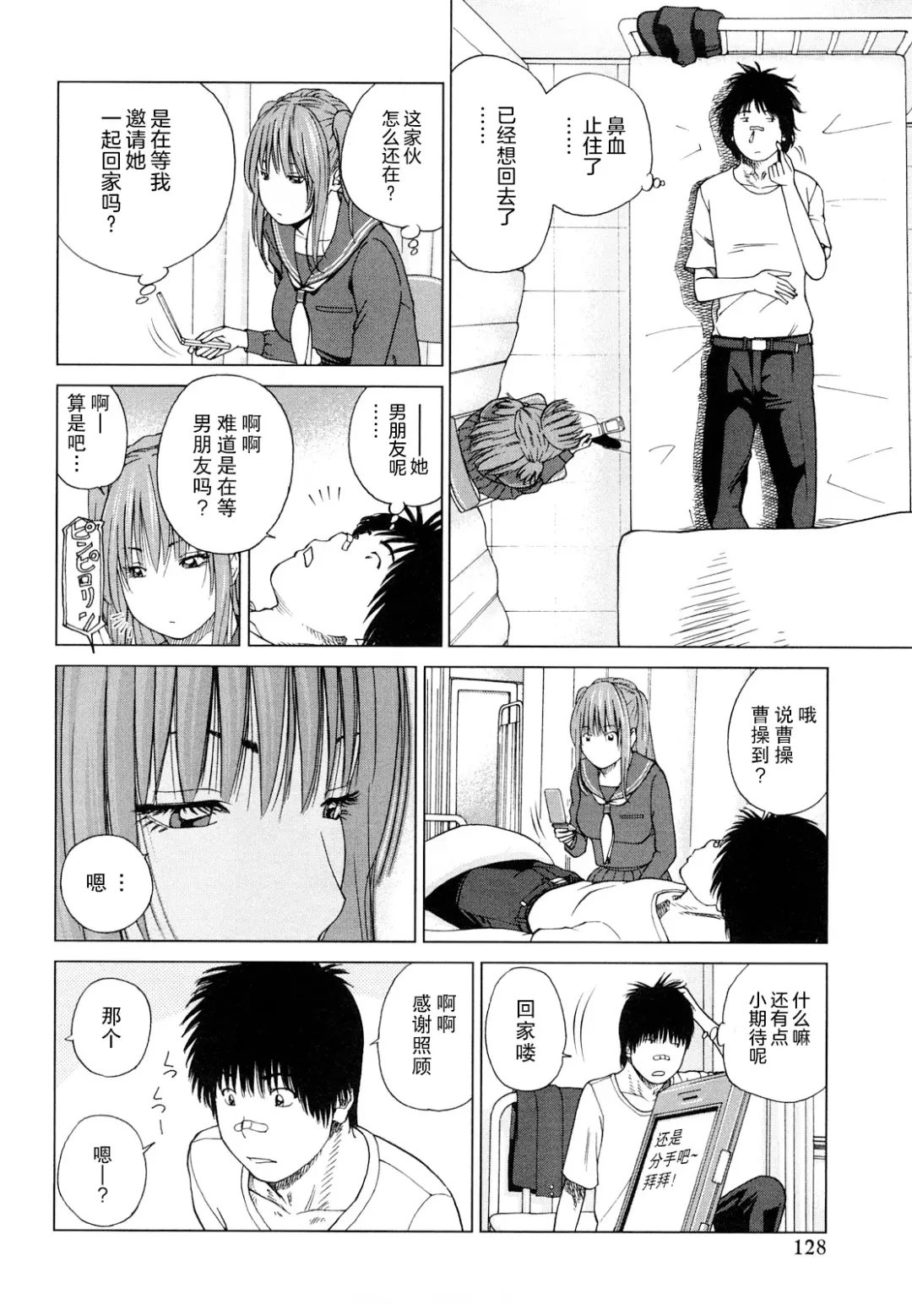 [Kuroki Hidehiko] Wakazuma & Joshi Kousei Collection | Young Wife & High School Girl Collection (decensored) Fhentai - Page 129