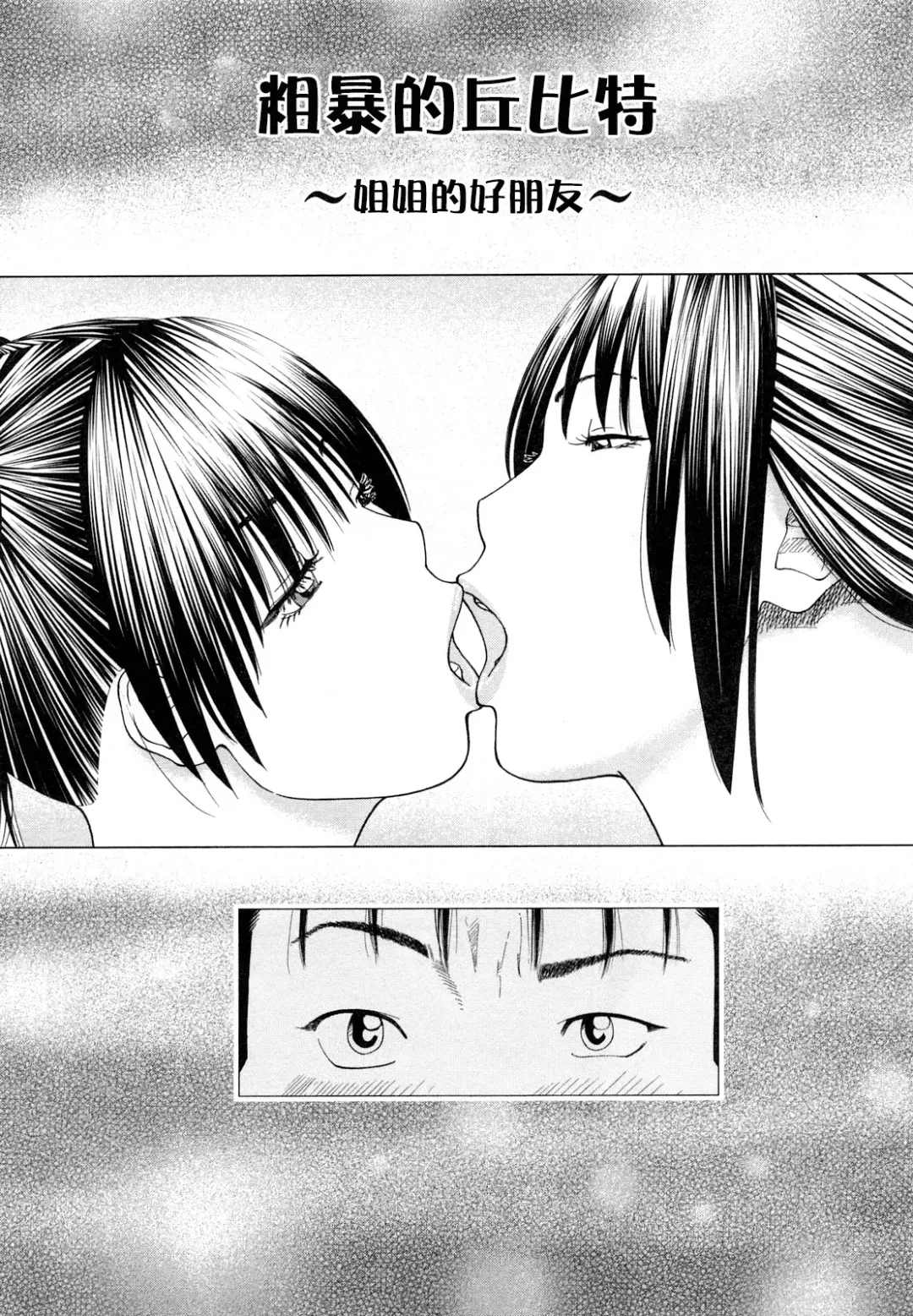[Kuroki Hidehiko] Wakazuma & Joshi Kousei Collection | Young Wife & High School Girl Collection (decensored) Fhentai - Page 140
