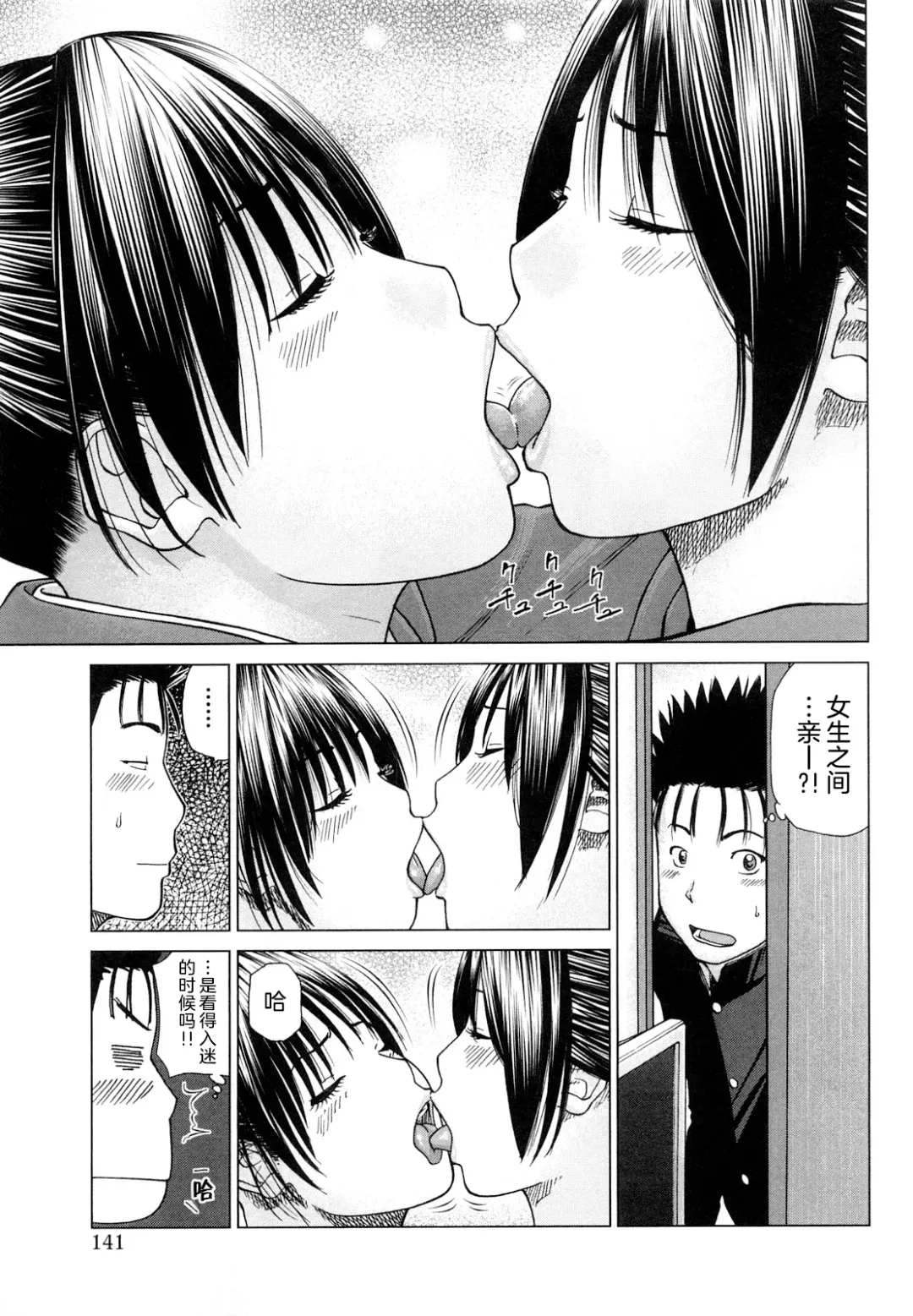 [Kuroki Hidehiko] Wakazuma & Joshi Kousei Collection | Young Wife & High School Girl Collection (decensored) Fhentai - Page 142