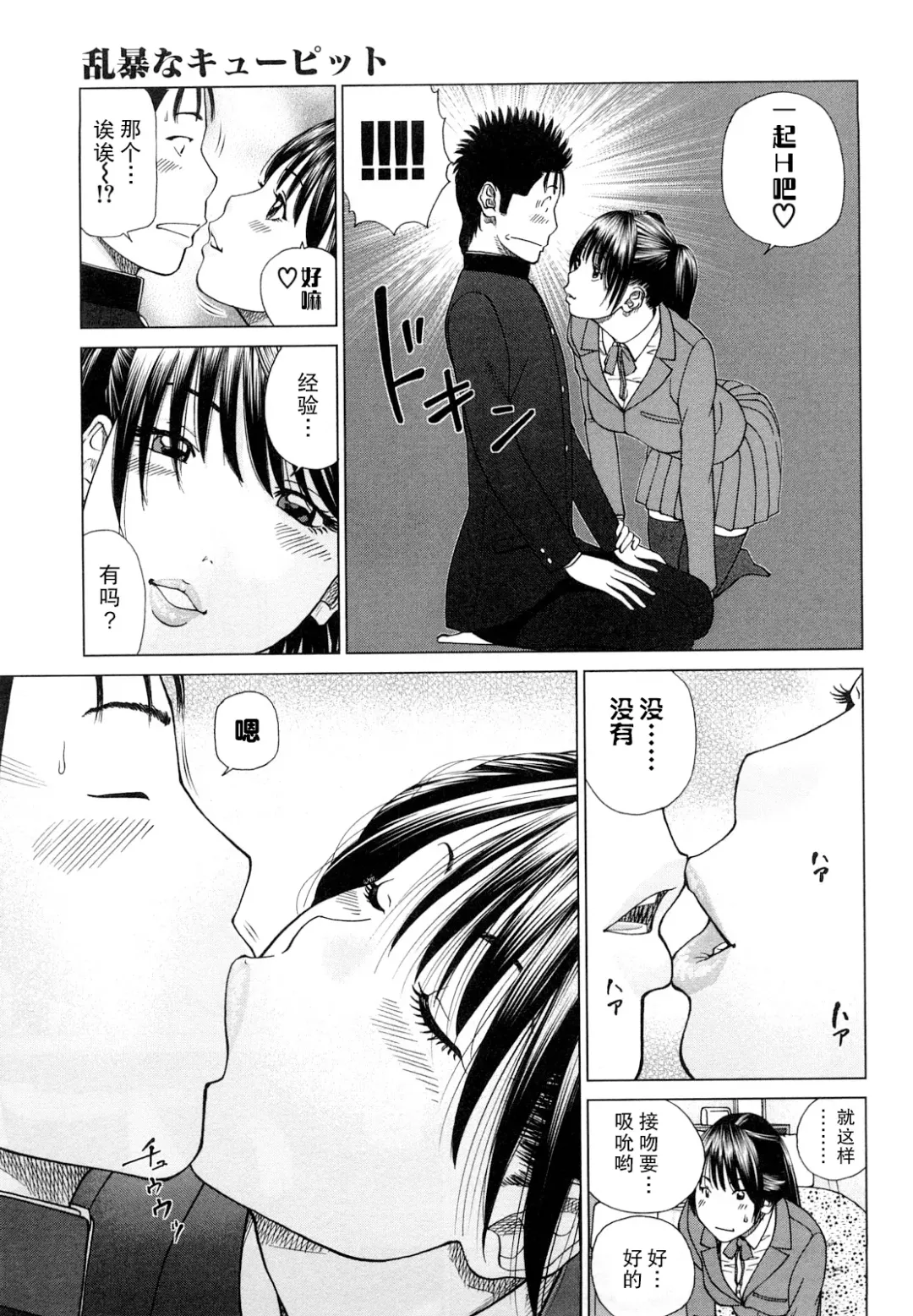 [Kuroki Hidehiko] Wakazuma & Joshi Kousei Collection | Young Wife & High School Girl Collection (decensored) Fhentai - Page 146
