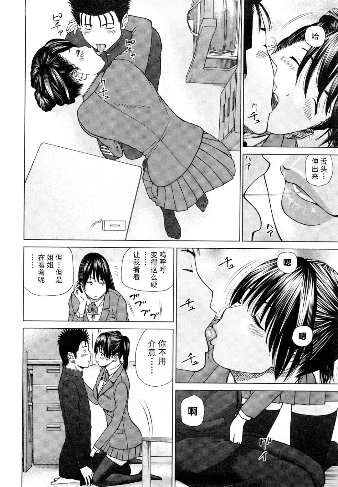 [Kuroki Hidehiko] Wakazuma & Joshi Kousei Collection | Young Wife & High School Girl Collection (decensored) Fhentai - Page 147