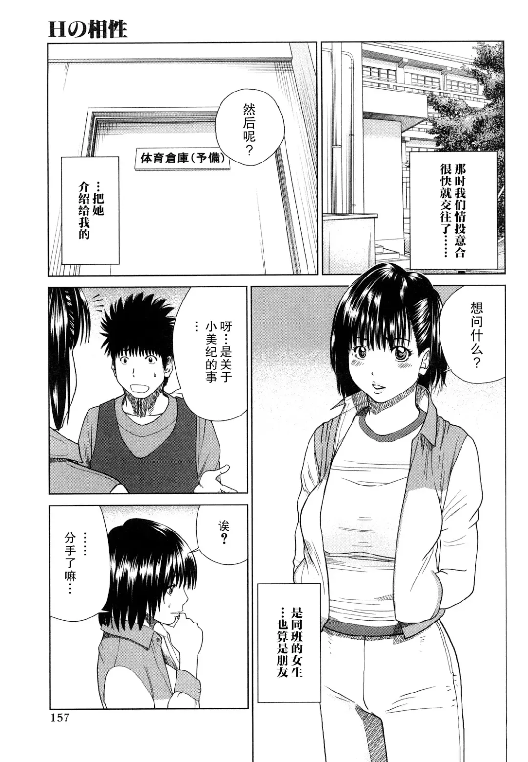 [Kuroki Hidehiko] Wakazuma & Joshi Kousei Collection | Young Wife & High School Girl Collection (decensored) Fhentai - Page 158