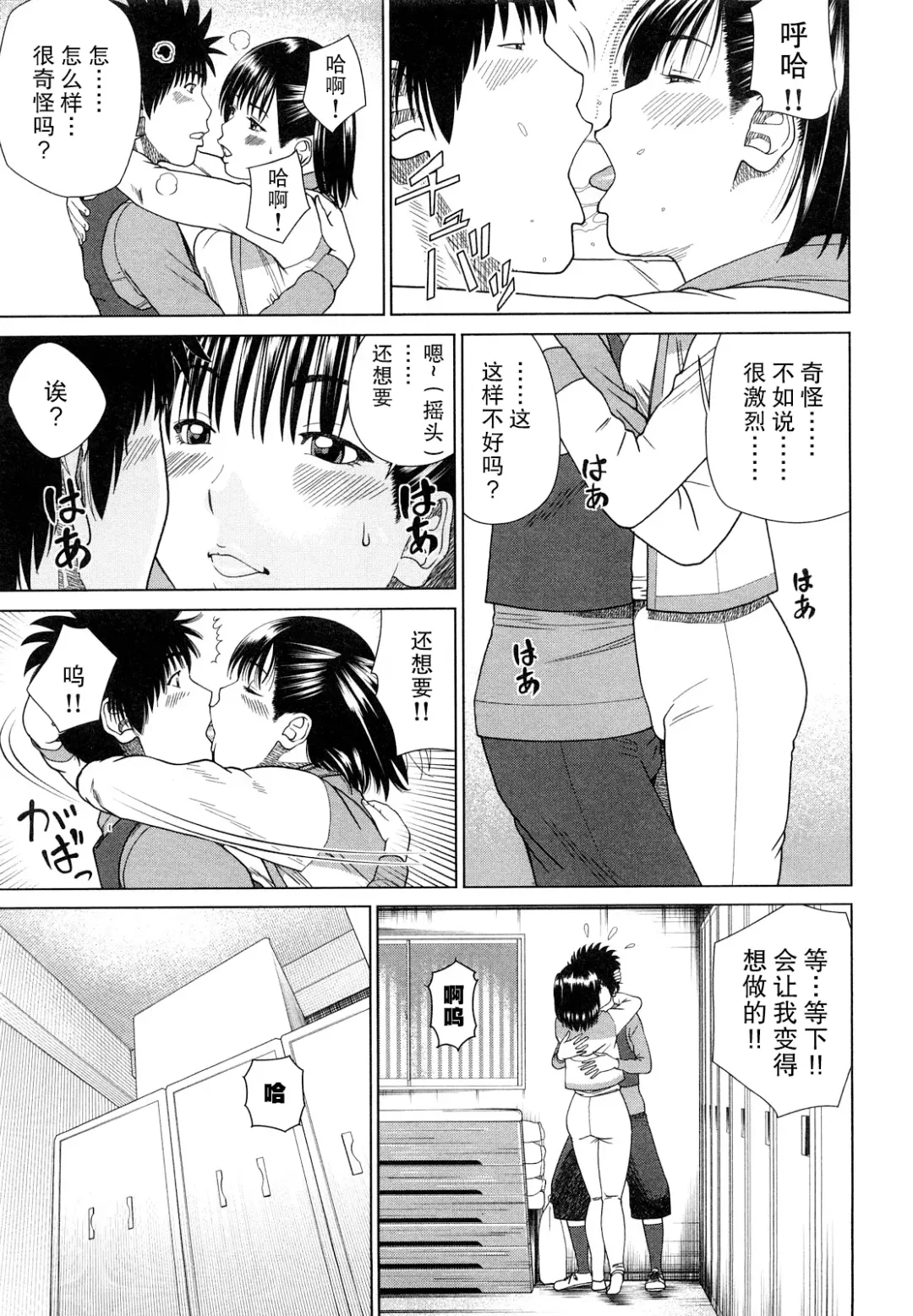 [Kuroki Hidehiko] Wakazuma & Joshi Kousei Collection | Young Wife & High School Girl Collection (decensored) Fhentai - Page 164
