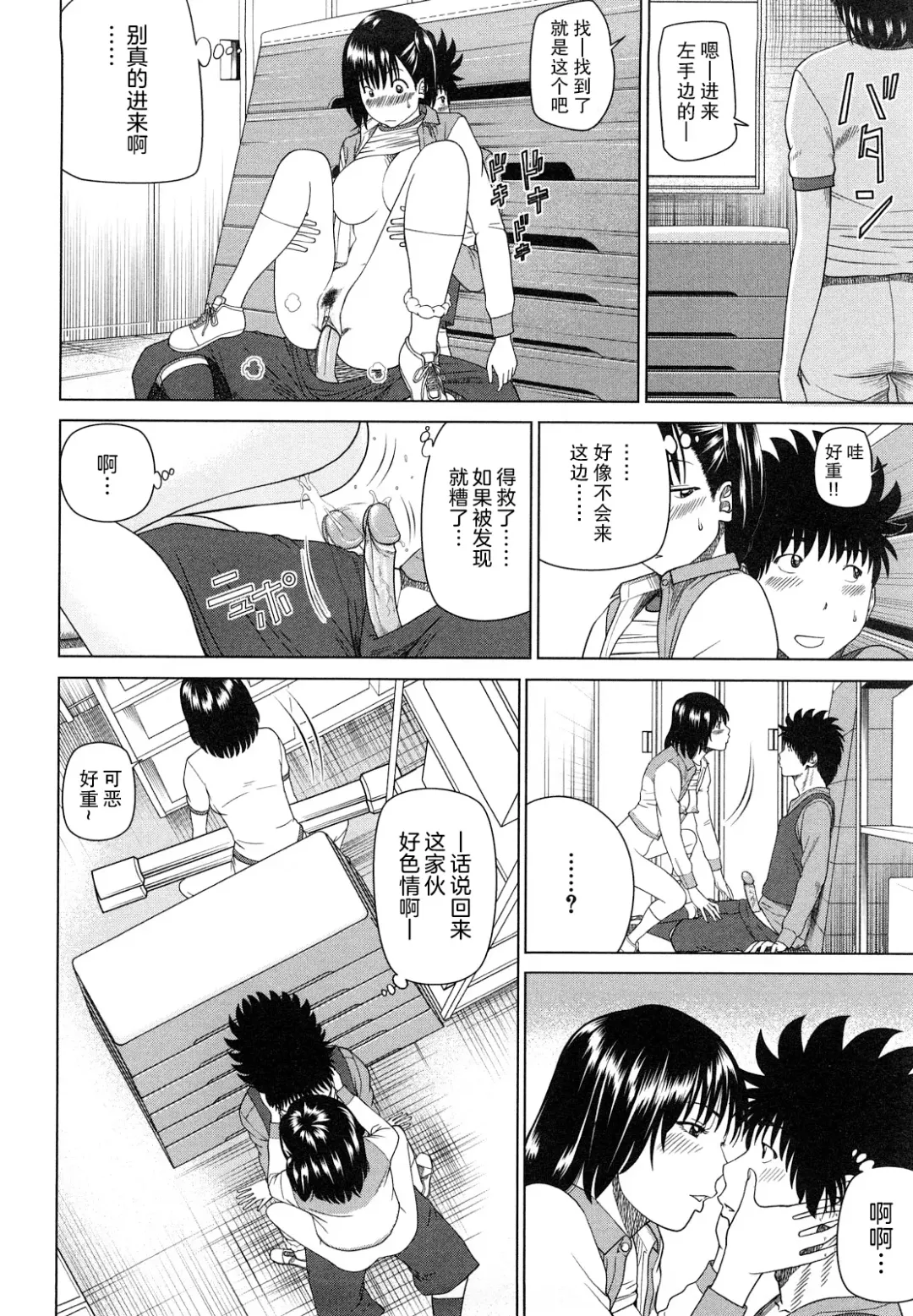 [Kuroki Hidehiko] Wakazuma & Joshi Kousei Collection | Young Wife & High School Girl Collection (decensored) Fhentai - Page 167